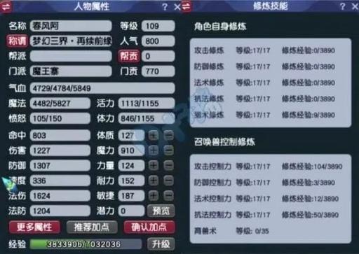 梦幻西游魔王技能-梦幻西游魔王技能介绍 梦幻西游魔王技能-梦幻西游魔王技能介绍