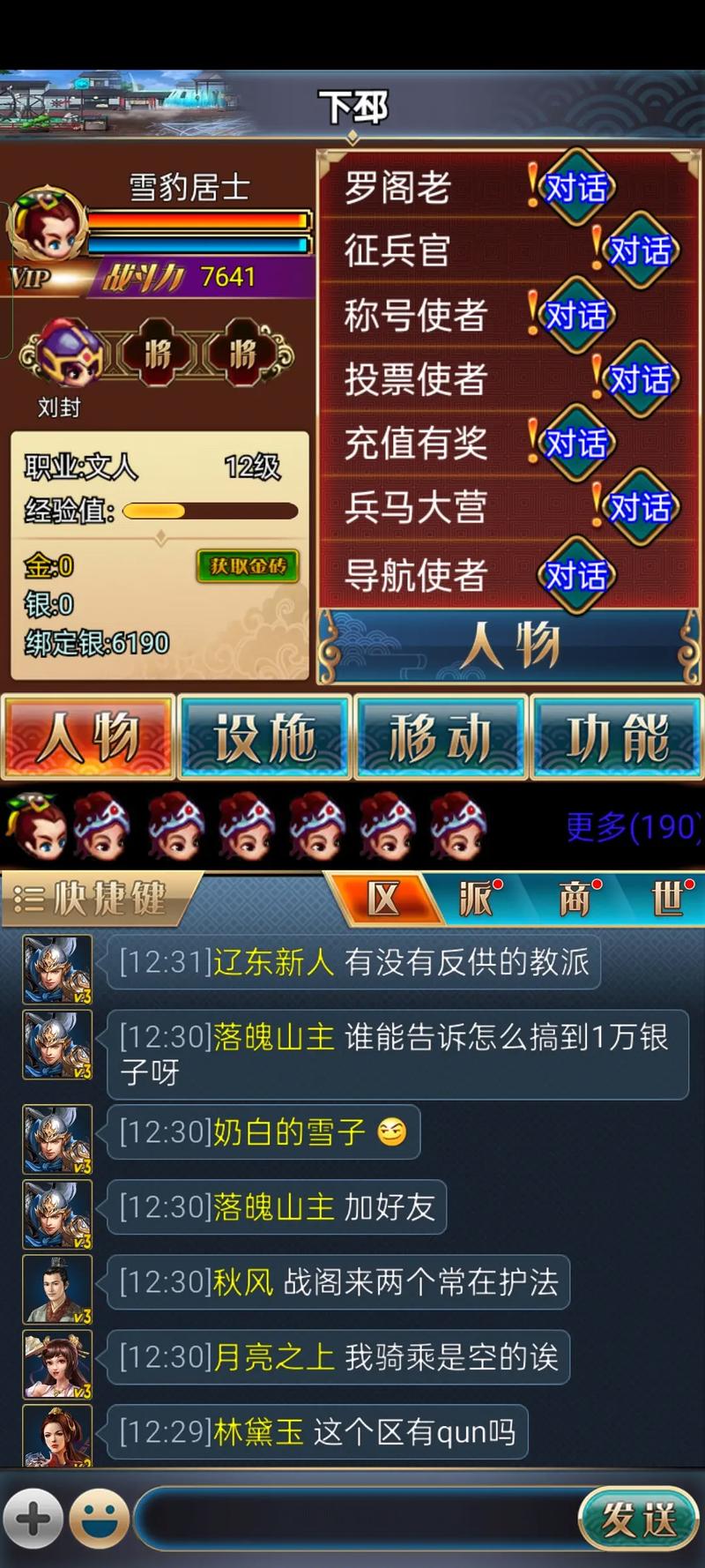 关于“幻想三国技能熟练度”你可能想知道 关于“幻想三国技能熟练度”你可能想知道
