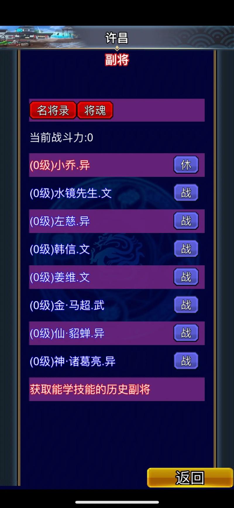 关于“幻想三国技能熟练度”你可能想知道 关于“幻想三国技能熟练度”你可能想知道