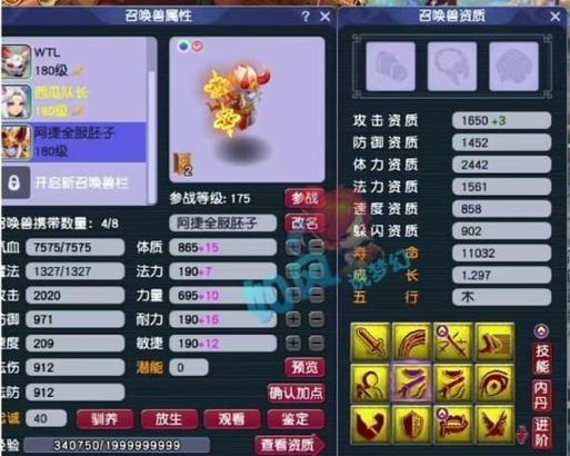 梦幻新技能/梦幻新技能花好月圆 梦幻新技能/梦幻新技能花好月圆