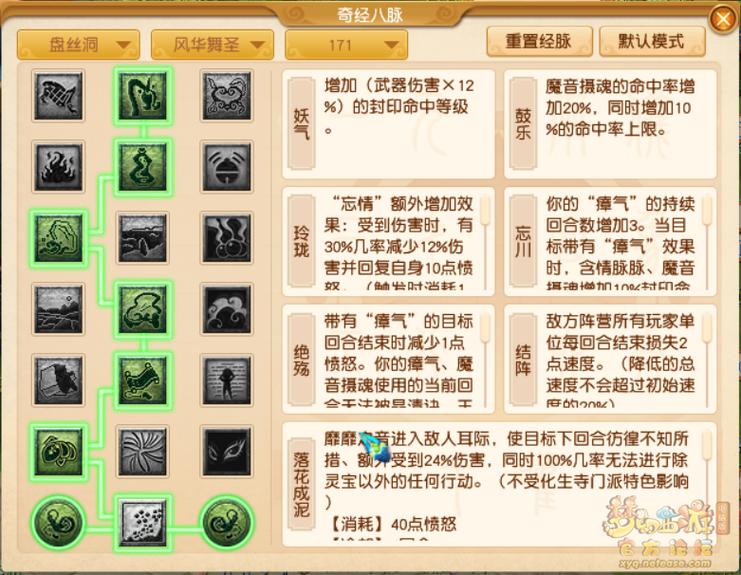 梦幻新技能/梦幻新技能花好月圆 梦幻新技能/梦幻新技能花好月圆