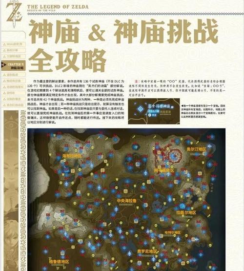 鲁耀塔乌神庙攻略-鲁耀塔乌神庙机关球在哪 鲁耀塔乌神庙攻略-鲁耀塔乌神庙机关球在哪
