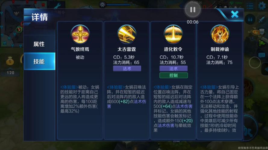 王者荣耀女娲技能,王者荣耀女娲技能图标 王者荣耀女娲技能,王者荣耀女娲技能图标