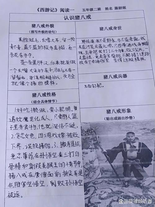 猪八戒技能，猪八戒技能有哪些