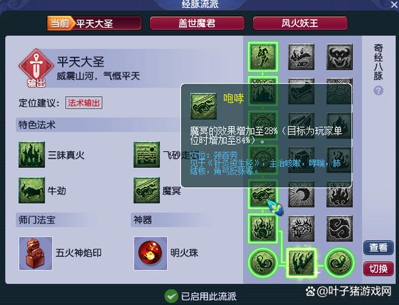 梦幻西游门派技能详细-梦幻西游门派技能表