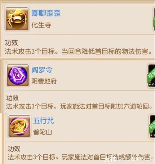 梦幻西游门派技能详细-梦幻西游门派技能表