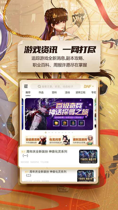dnf新人教程/dnf新人怎么玩
