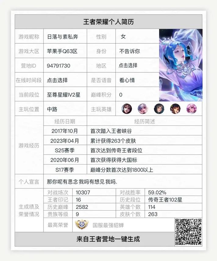 “王者荣耀蜗牛教程”了解游戏快人一步 “王者荣耀蜗牛教程”了解游戏快人一步