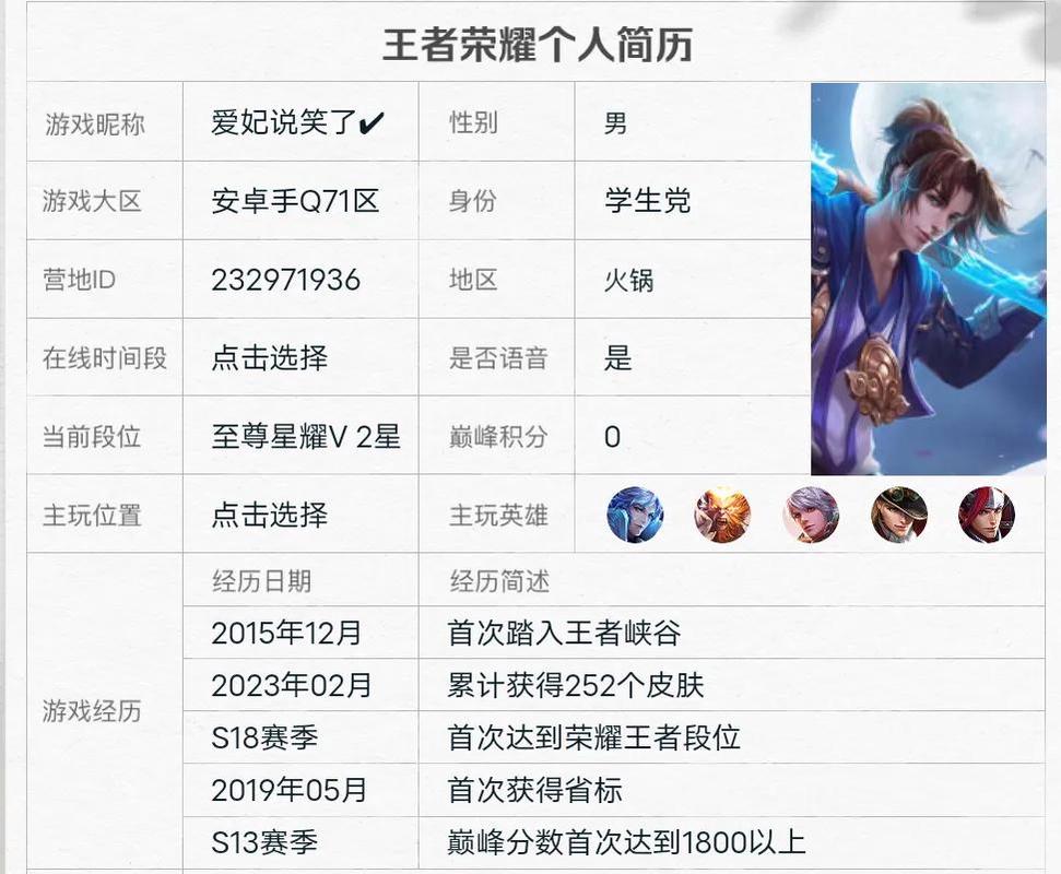“王者荣耀蜗牛教程”了解游戏快人一步 “王者荣耀蜗牛教程”了解游戏快人一步