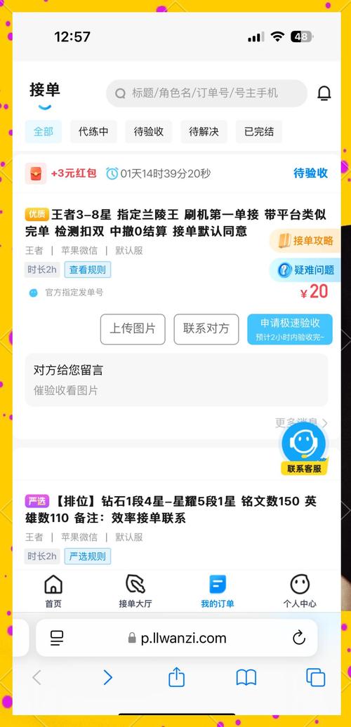 王者荣耀赚钱教程-王者荣耀如何赚钱rnb 王者荣耀赚钱教程-王者荣耀如何赚钱rnb
