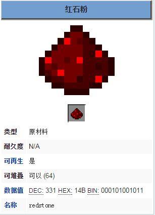 关于“pc我的世界红石教程”你可能想知道 关于“pc我的世界红石教程”你可能想知道