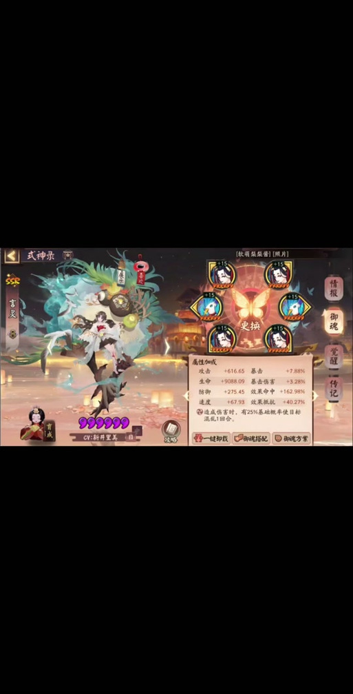 关于“阴阳师式神修改教程”你可能想知道 关于“阴阳师式神修改教程”你可能想知道