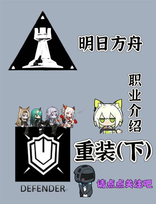 “明日方舟技能”了解游戏快人一步