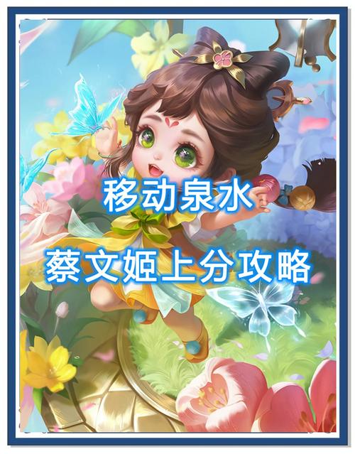 王者荣耀蔡文姬教程/王者荣耀蔡文姬教程图片