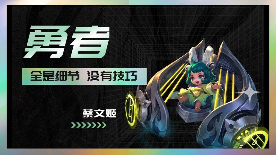 王者荣耀蔡文姬教程/王者荣耀蔡文姬教程图片 王者荣耀蔡文姬教程/王者荣耀蔡文姬教程图片