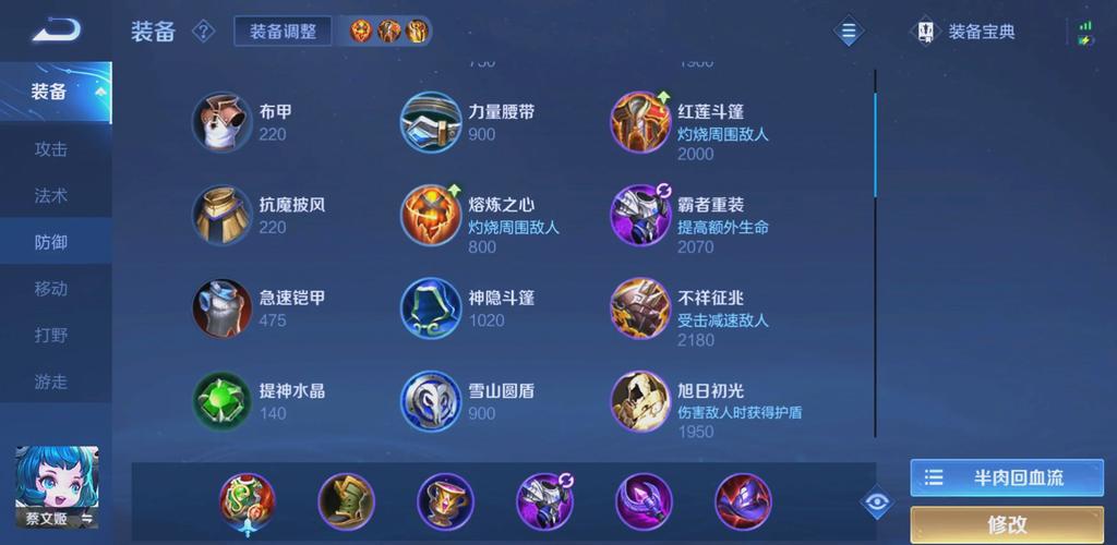 王者荣耀蔡文姬教程/王者荣耀蔡文姬教程图片 王者荣耀蔡文姬教程/王者荣耀蔡文姬教程图片