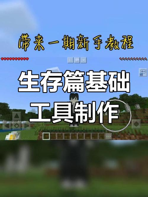 网易我的世界玩法教程-网易版我的世界教程 网易我的世界玩法教程-网易版我的世界教程