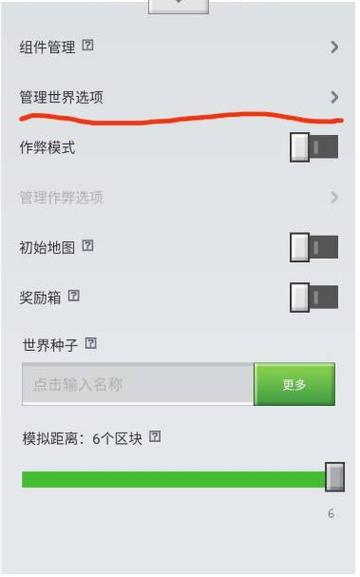 网易我的世界玩法教程-网易版我的世界教程 网易我的世界玩法教程-网易版我的世界教程