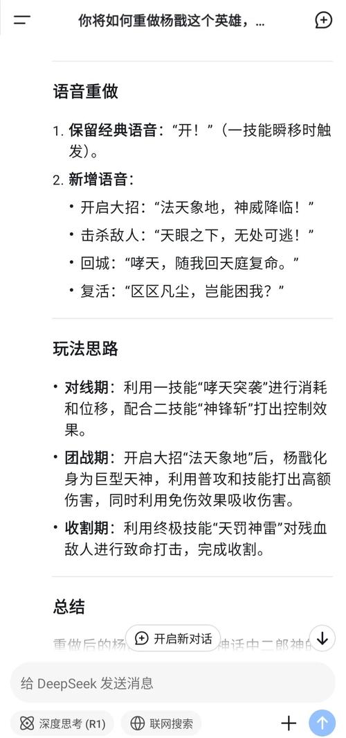 “杨戬二技能”了解游戏快人一步 “杨戬二技能”了解游戏快人一步