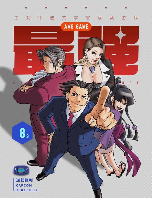 逆转裁判2第三章攻略-逆转裁判2第三章攻略第二部分 逆转裁判2第三章攻略-逆转裁判2第三章攻略第二部分