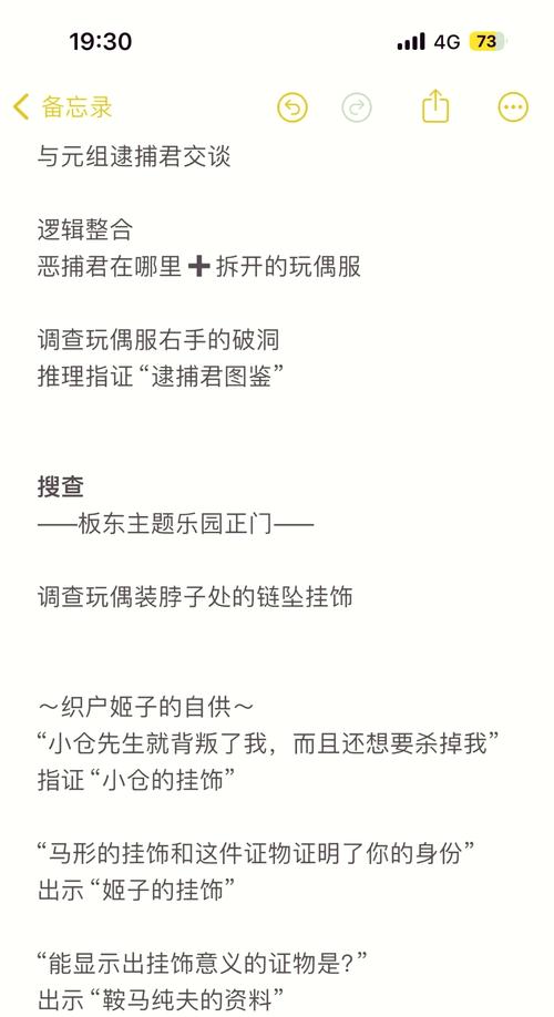 逆转裁判2第三章攻略-逆转裁判2第三章攻略第二部分 逆转裁判2第三章攻略-逆转裁判2第三章攻略第二部分