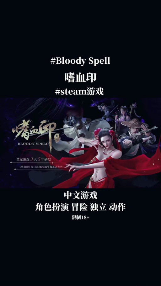 关于“嗜血印攻略”你可能想知道 关于“嗜血印攻略”你可能想知道