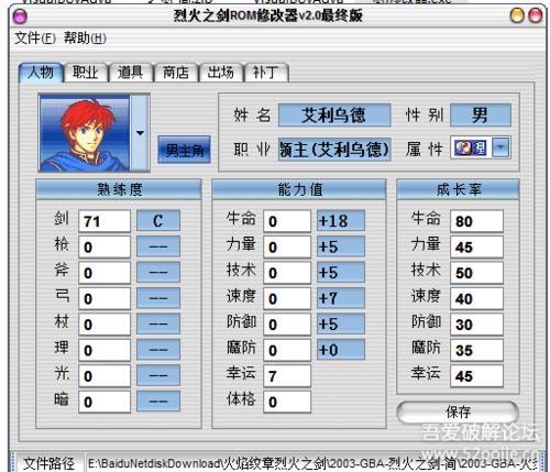 烈火之剑攻略,烈火之剑攻略评价 烈火之剑攻略,烈火之剑攻略评价