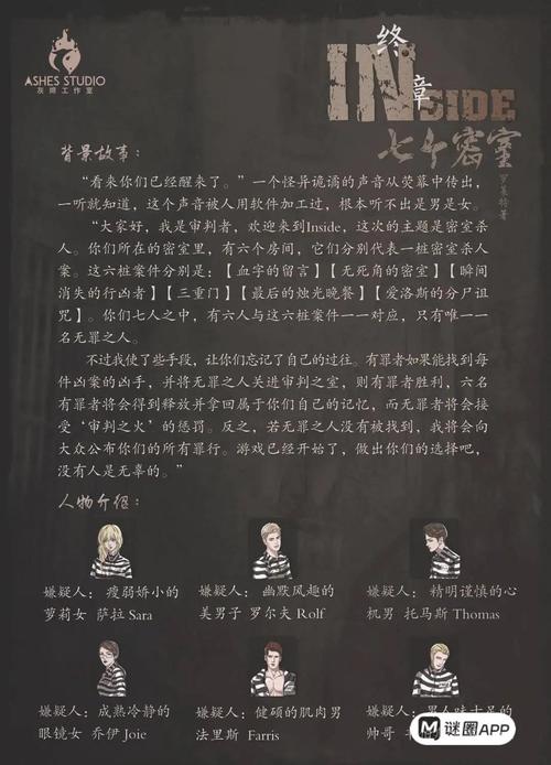 inside游戏攻略，inside游戏攻略图文