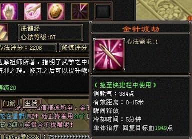 天龙八部峨眉技能-天龙八部峨眉技能详解 天龙八部峨眉技能-天龙八部峨眉技能详解