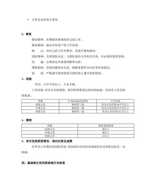 文员必备技能-文员必备技能有哪些