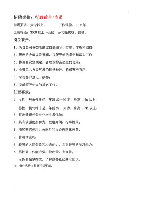 文员必备技能-文员必备技能有哪些 文员必备技能-文员必备技能有哪些