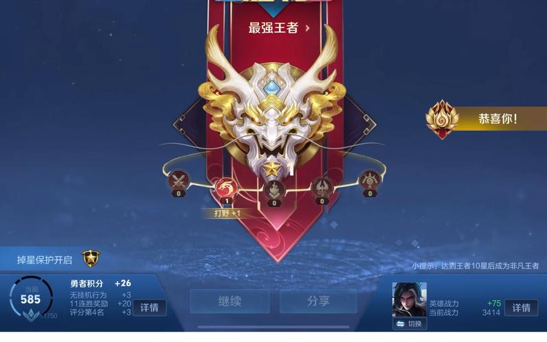 王者荣耀回忆截图教程,王者荣耀回忆截图教程怎么获得 王者荣耀回忆截图教程,王者荣耀回忆截图教程怎么获得