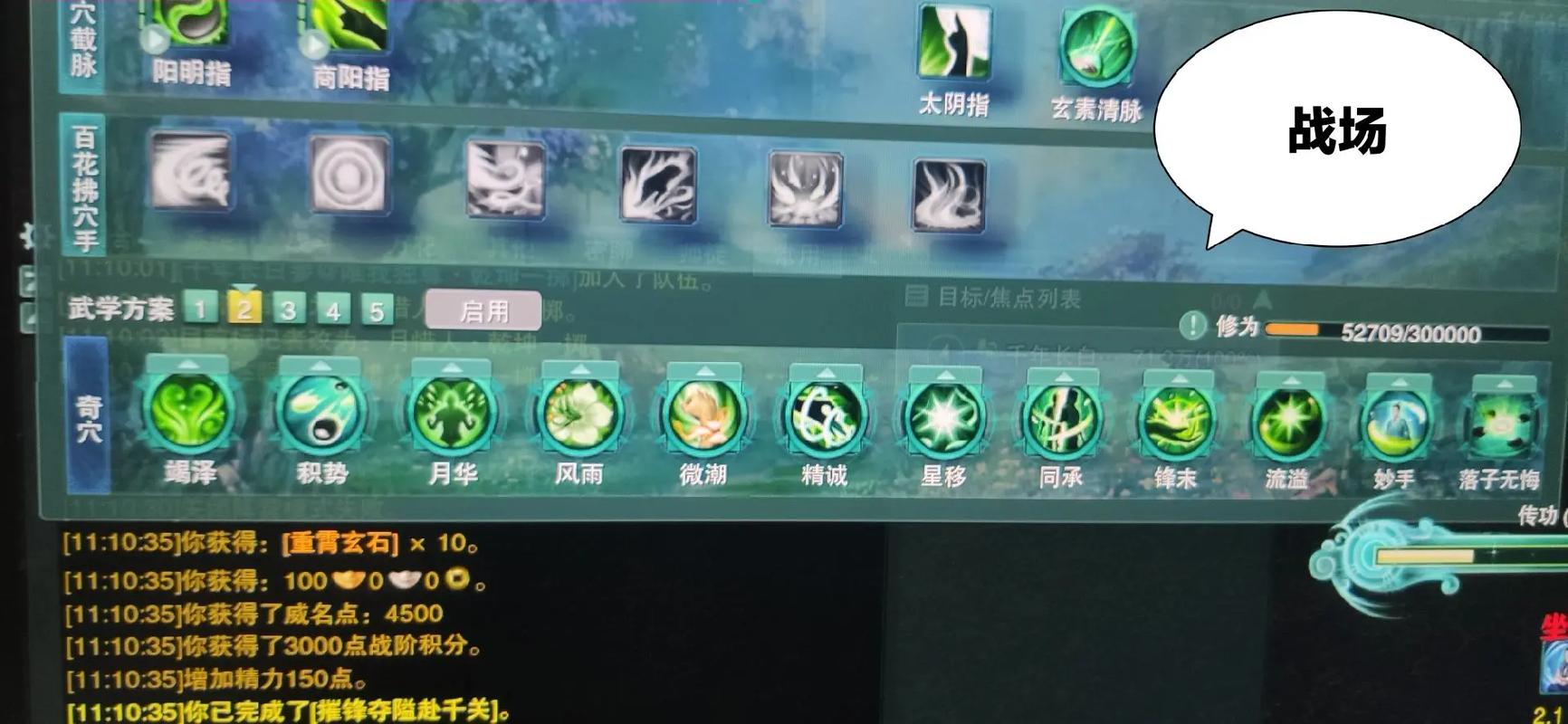 剑三明教技能/剑三明教技能名字