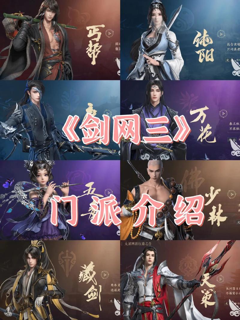 剑三明教技能/剑三明教技能名字 剑三明教技能/剑三明教技能名字