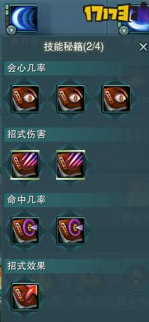剑三明教技能/剑三明教技能名字 剑三明教技能/剑三明教技能名字
