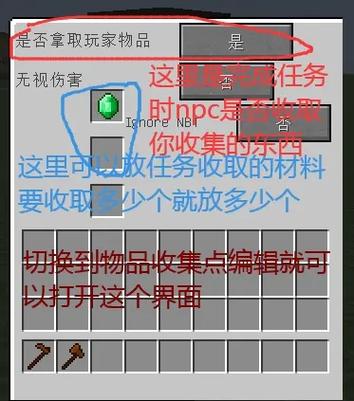 我的世界npc教程,我的世界 npc 我的世界npc教程,我的世界 npc