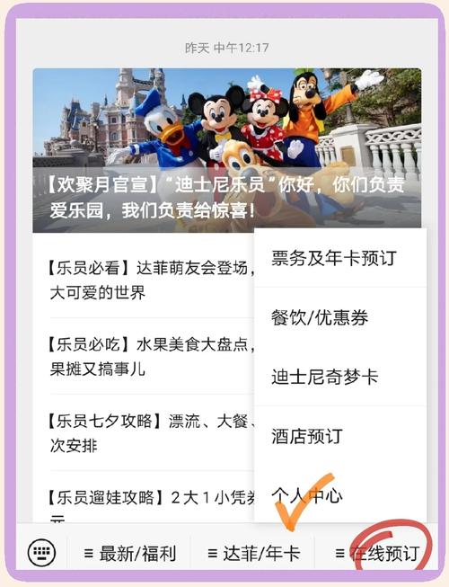 关于“上海迪士尼游玩攻略”你可能想知道 关于“上海迪士尼游玩攻略”你可能想知道