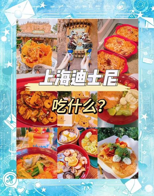 关于“上海迪士尼游玩攻略”你可能想知道 关于“上海迪士尼游玩攻略”你可能想知道