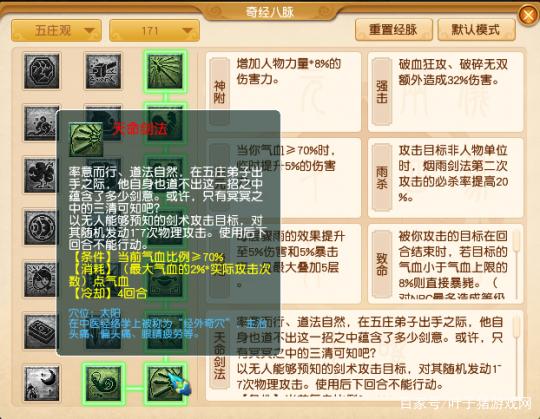 梦幻西游天宫技能，梦幻西游天宫技能怎么点