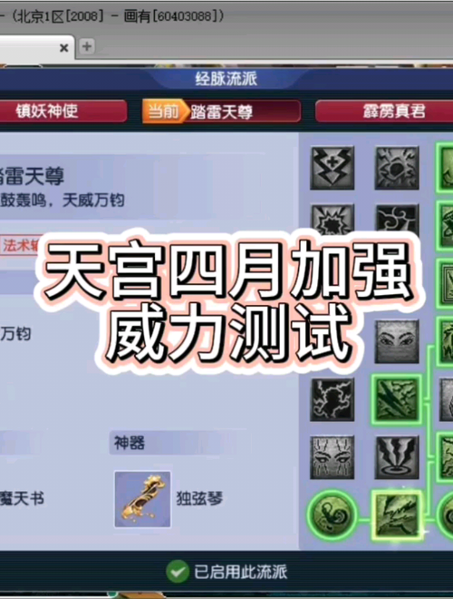 梦幻西游天宫技能,梦幻西游天宫技能怎么点 梦幻西游天宫技能,梦幻西游天宫技能怎么点