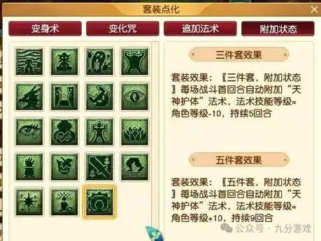 梦幻西游天宫技能,梦幻西游天宫技能怎么点 梦幻西游天宫技能,梦幻西游天宫技能怎么点