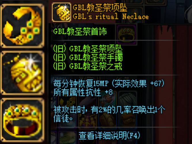 “dnf首饰制作教程”了解游戏快人一步