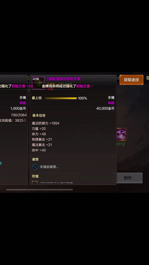 “dnf首饰制作教程”了解游戏快人一步