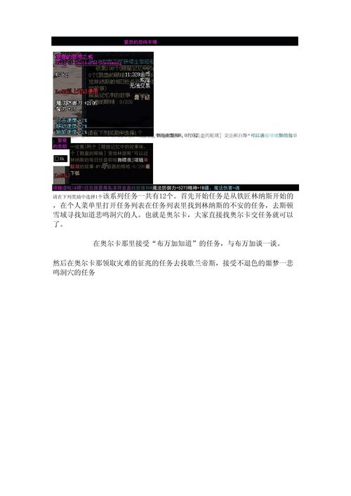“dnf首饰制作教程”了解游戏快人一步