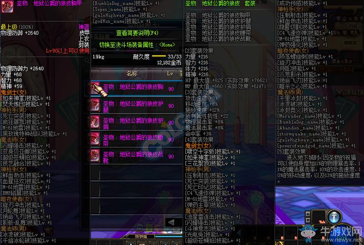 “dnf首饰制作教程”了解游戏快人一步