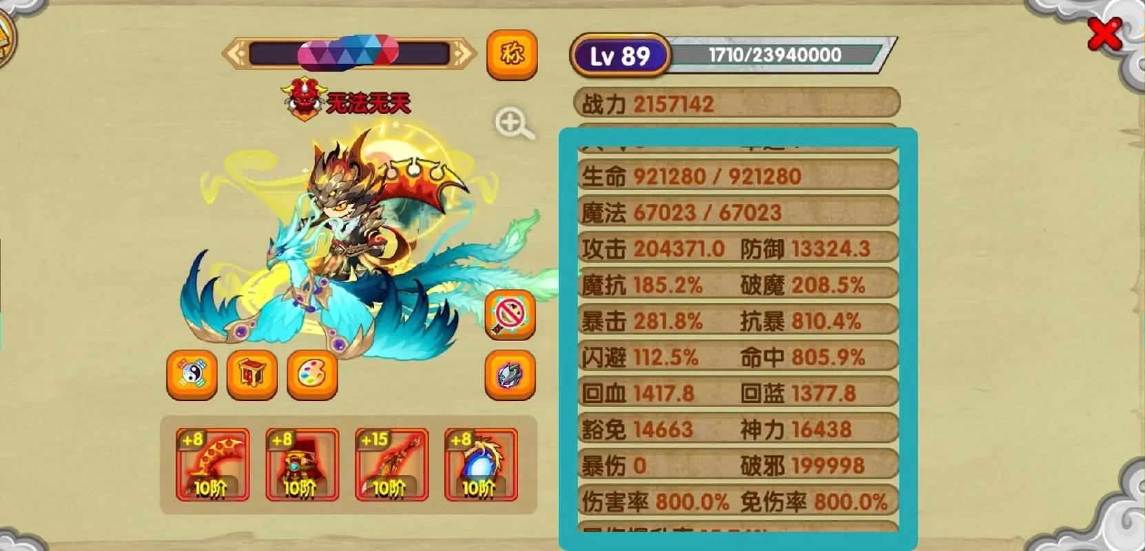 造梦西游ol技能-造梦西游OL技能介绍 造梦西游ol技能-造梦西游OL技能介绍