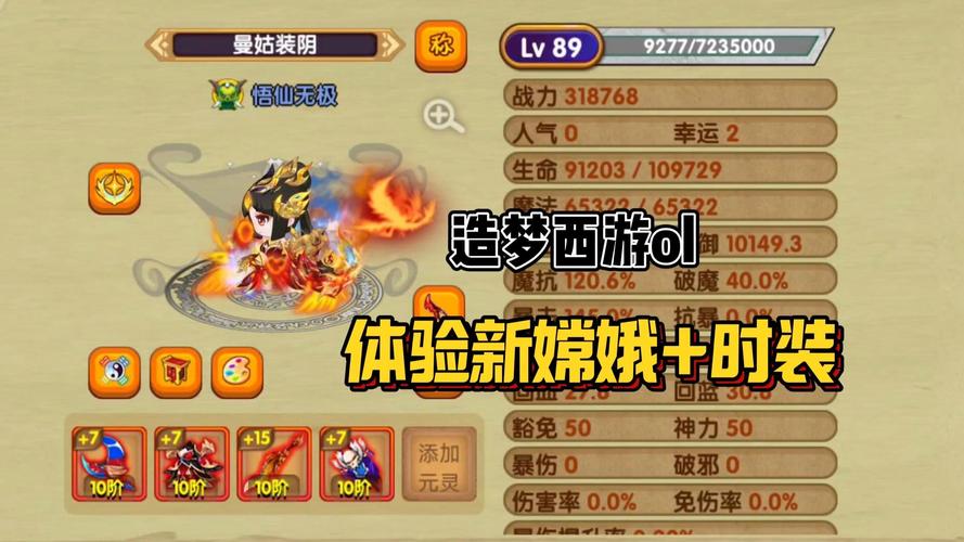 造梦西游ol技能-造梦西游OL技能介绍 造梦西游ol技能-造梦西游OL技能介绍