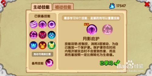 造梦西游ol技能-造梦西游OL技能介绍 造梦西游ol技能-造梦西游OL技能介绍