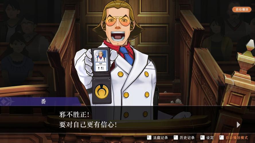 “逆转裁判1攻略第五章”了解游戏快人一步 “逆转裁判1攻略第五章”了解游戏快人一步