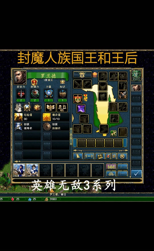 “人族无敌新手攻略”了解游戏快人一步